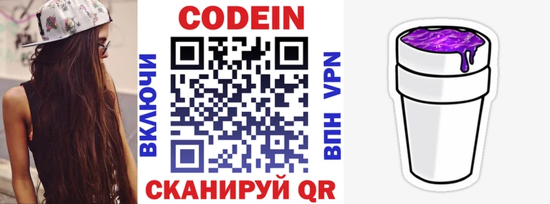 Купить  Чудово  Codein Purple Drank 