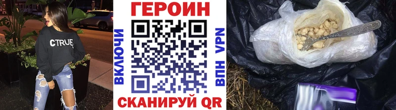 Купить закладки  Чудово  Героин Heroin 