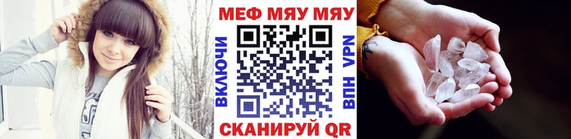 Купить  Чудово  Мефедрон мяу мяу 