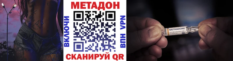 Метадон VHQ  Купить закладки  Чудово 